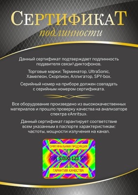 Подавитель мультичастотный Терминатор 400 10х120 купить по привлекательной цене 137 500 ₽ - вид 1 миниатюра