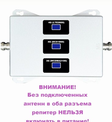 Усилитель сотовой связи 3к (2G,3G,4G) купить по привлекательной цене 11 990 ₽ - вид 3 миниатюра