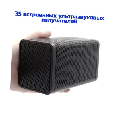 Ультразвуковой подавитель UltraSonic Колонка 35 GSM Tuya