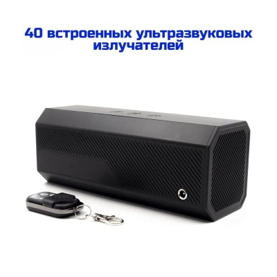 Ультразвуковой подавитель UltraSonic Колонка 40 Lite