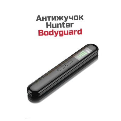 Антижучок Hunter Bodyguard