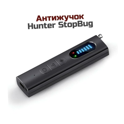 Антижучок Hunter StopBug