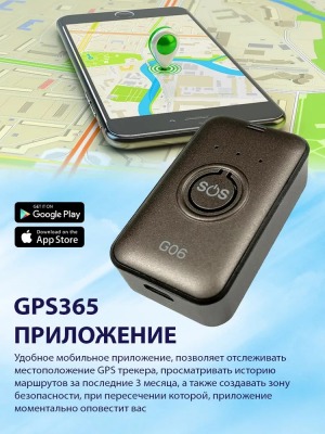 GSM/GPS трекер-маяк G06 купить по привлекательной цене 6 500 ₽ - вид 3 миниатюра